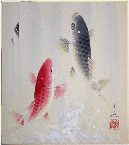 楽天市場】開運肉筆色紙4枚セット 中谷文魚【当日出荷可能