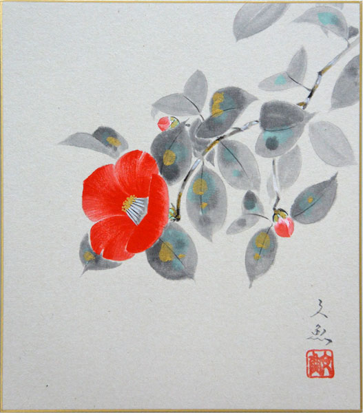 楽天市場】肉筆色紙4枚セット 四季の彩り 中谷文魚【当日出荷可能