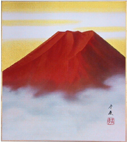 楽天市場】肉筆色紙 赤富士 青柳大雲 【当日出荷可能】 : 大瑠堂