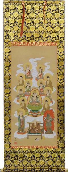 掛軸　真言十三佛 　西山日照画（仏事用掛け軸尺五・五尺丈）幅54.5cm×丈151cm【送料無料】【掛け軸 販売】【smtb-kd】【楽ギフ_包装】【楽ギフ_のし宛書】
