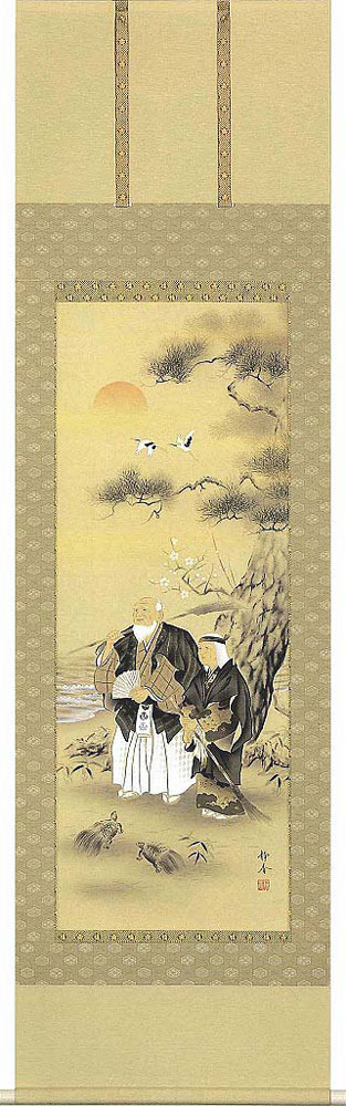 楽天市場】掛軸 高砂 野田秀仙画(掛け軸 尺五立) 幅54.5cm×丈