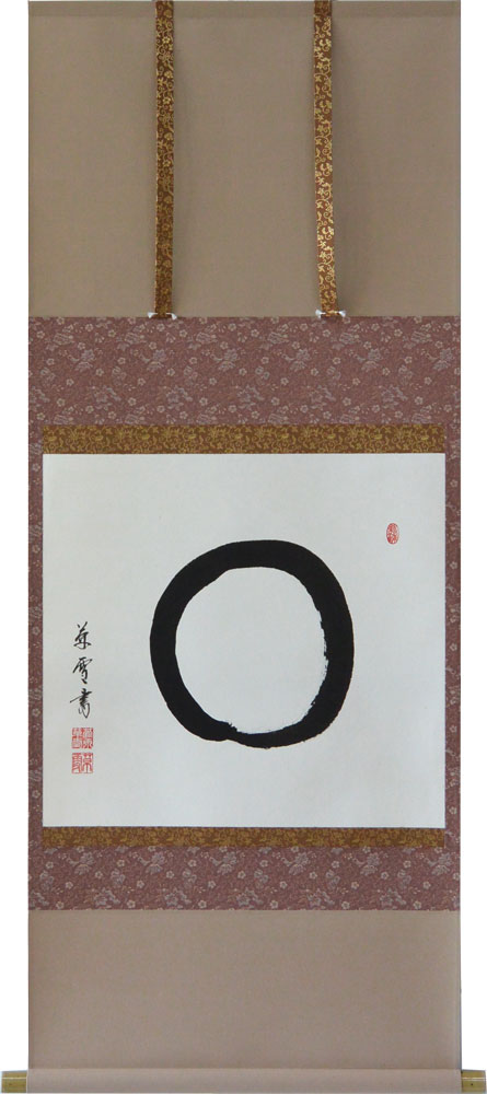 掛け軸2本 足立泰道作「関南北東西活路通」、小林太玄作「円相 無一物無尽蔵」 掛け軸2本 足立泰道作「関南北東西活路通」、小林太玄作「円