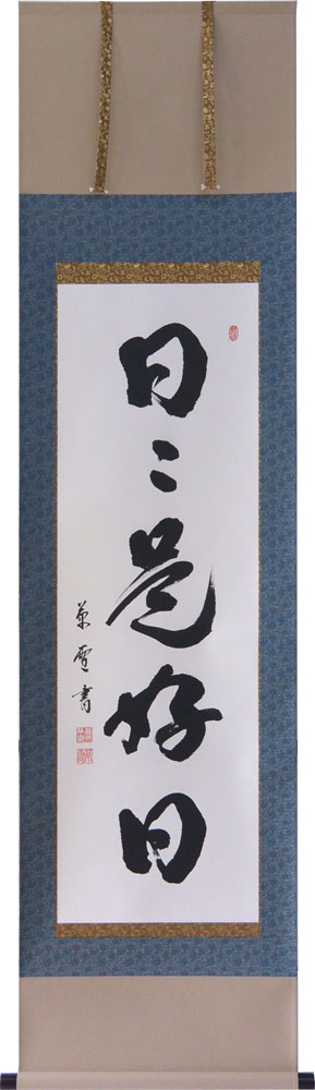 楽天市場】掛軸 吉祥金太郎之図 柴田瑞山画(掛け軸 尺五立) 幅