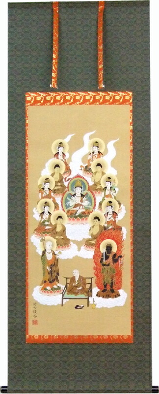 掛軸 真言十三佛 佐々将吉作（仏事用掛け軸真言宗用　尺五立五尺丈）幅54.5cm×丈151.5cm 【当日出荷可能】【送料無料】【掛け軸 販売】【smtb-kd】【楽ギフ_包装】【楽ギフ_のし宛書】
