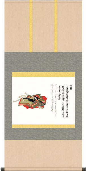楽天市場】掛け軸 佐竹本三十六歌仙 小大君 (村瀬桃岡) 送料無料