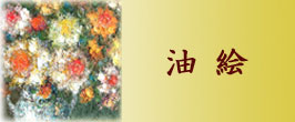 楽天市場】掛軸 南無阿弥陀仏 肉筆 小笠原秀峰書(仏事用掛け軸六字名号
