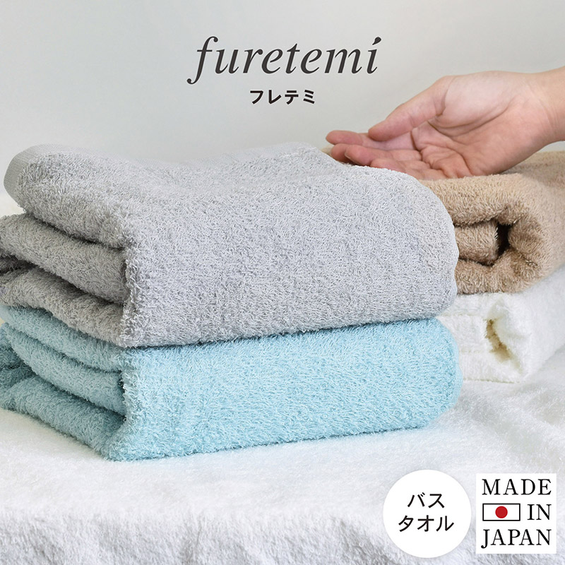 楽天市場】【56%OFF】日本製 バスタオル 3枚セット furetemi