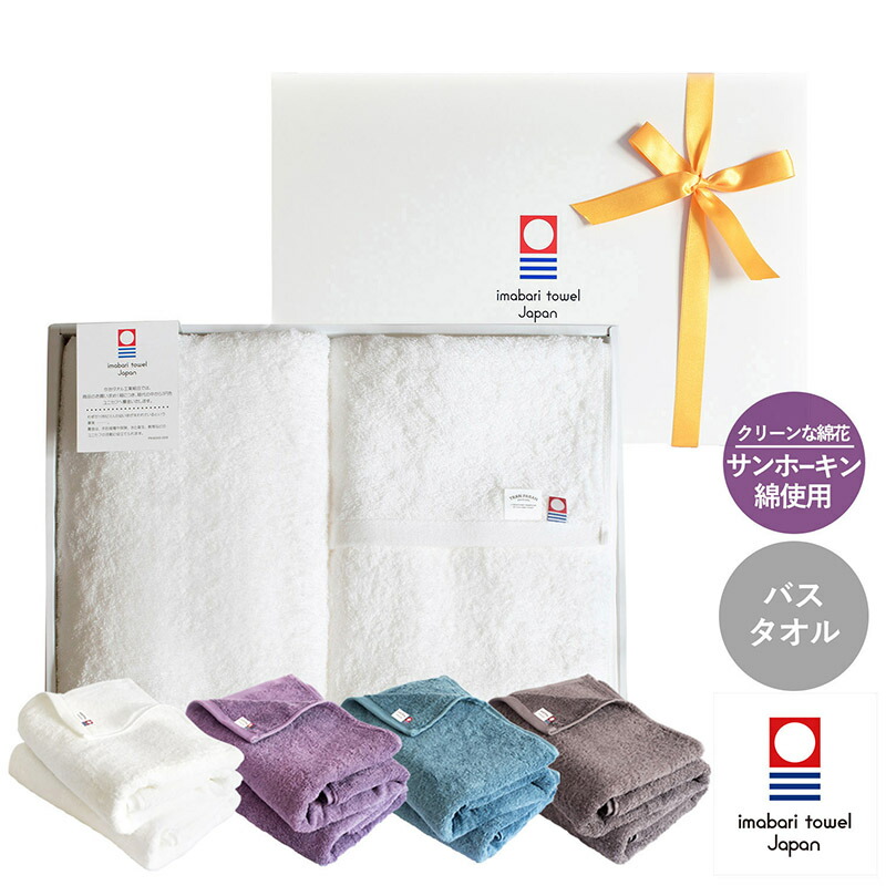 (ギフト) 今治タオル バスタオル 2枚セット Luxe リュクス ※ラッピング付き 送料無料 タオルギフト 日本製 ホテルタイプ 無地 綿100％ 速 高級 厚手 ギフトセット 今治産 今治 タオル 新生活 蛍光染料不使用 サンホーキン 出産祝い 結婚祝い 記念日 御礼 お返し 卒業祝い