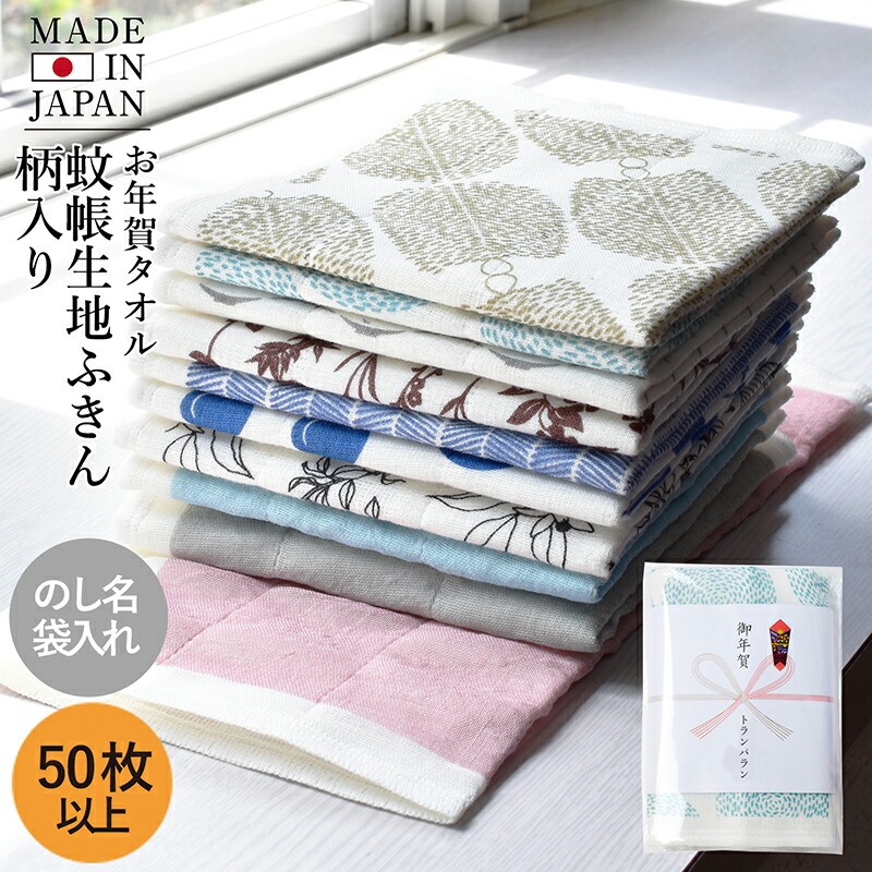 フェイスタオル 日本製 100％ 粗品 ４点 通販