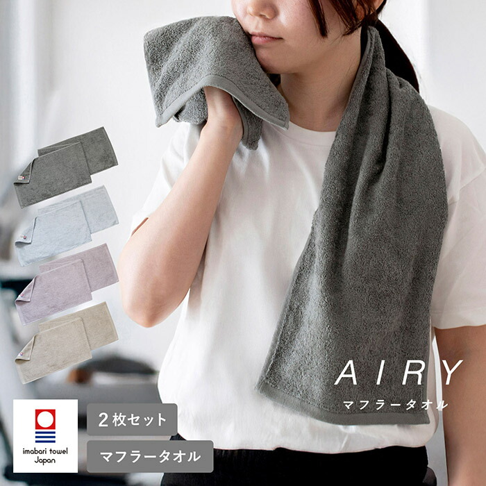 【完売】チャヴリッチ タオルマフラー taorunomori_0116-0157-01