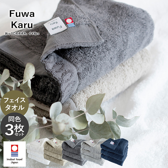 楽天市場】【最大52%OFF】＼NEWカラー登場！／今治タオル フェイス