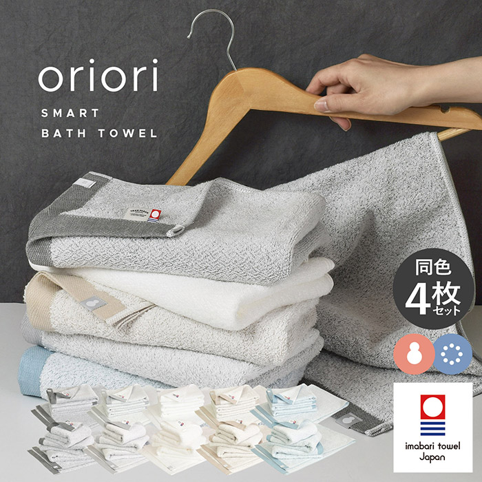 楽天市場】今治タオル スマートバスタオル 1枚 oriori おりおり 綿100％ 吸収 速乾 薄手 省スペース コンパクト 軽量 北欧 今治 タオル  ビッグフェイスタオル ミニバスタオル 今治産 日本製 国産 ふわふわ 柔らかい おしゃれ 新生活 シンプル オフホワイト ベージュ ...