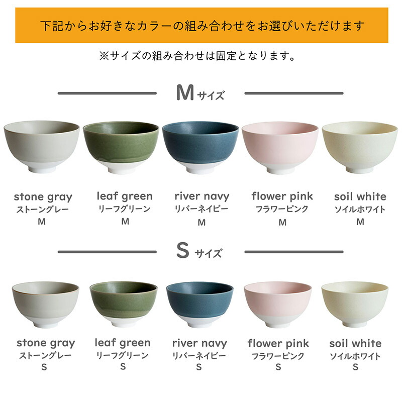 ギフト 日本製 お茶碗 りお茶碗 ※ラッピング付き ペアギフト ギフトセット ペア 磁器 美濃焼 リサイクル キッチン レンジ対応 食洗器対応 陶器  エコ おうちごはん モダン かわいい 食器 ご飯茶碗 中鉢 ちゃわん 和食器 お椀 食卓 台所 日用品 ブランドのギフト