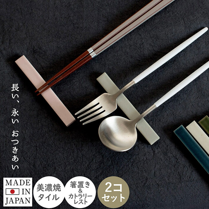 cesa beams 箸置き カトラリーレスト　ナイフレスト ステンレス 北欧 楽天市場】cesa beams 箸置きセット カトラリーレスト ナイフ