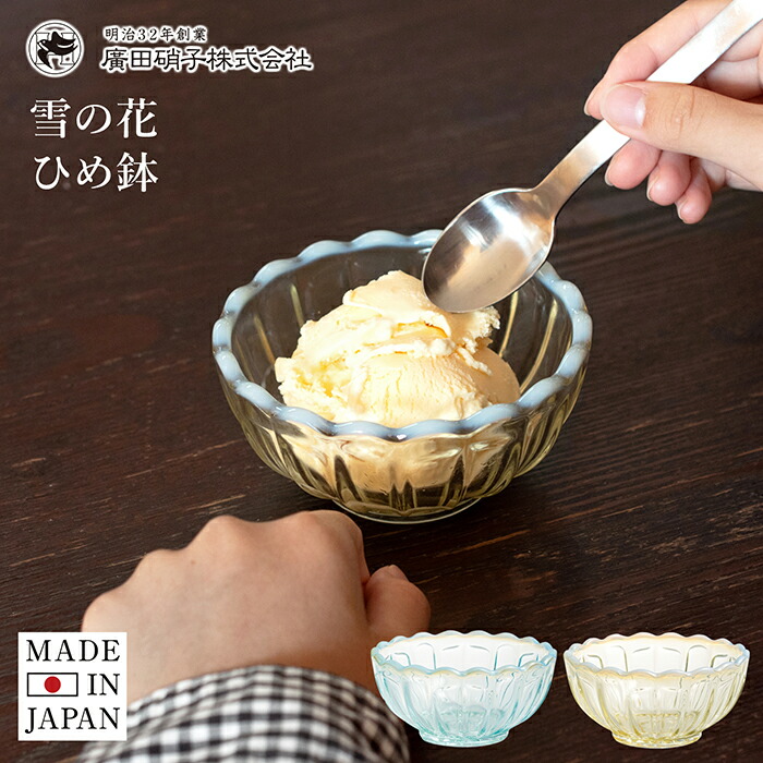 楽天市場】雪の花 丸フラッペ ブルー /古代色 ガラス レトロ ボウル