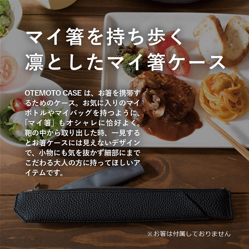 ギフト オテモトケース クラフトビアセット ラッピング付き 送料無料 日本製 グラス ビールグラス コップ ガラス 割れにくい 箸 ケース 内袋 2枚入り お箸 カトラリーケース 本革 大人 男性 メンズ おしゃれ ギフト プレゼント 父の日 誕生日 ブラック ベージュ レッド