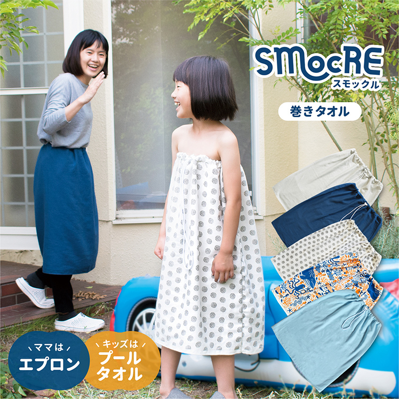 楽天市場 日本製 巻きタオル Smocre スモックル 送料無料 ラップタオル ガーゼタオル 綿100 速乾 女の子 男の子 小学校 入学祝い プール スイミング 水泳 キッズ 大人 新生活 母の日 プール ビーチタオル 薄手 軽量 子ども グレー ネイビー トランパラン