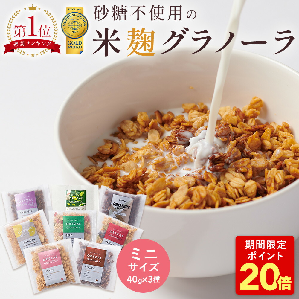 ORYZAEグラノーラ7種セット　×4 オリゼグラノーラ】定番グラノーラ7種セット 糖質オフ シリアル