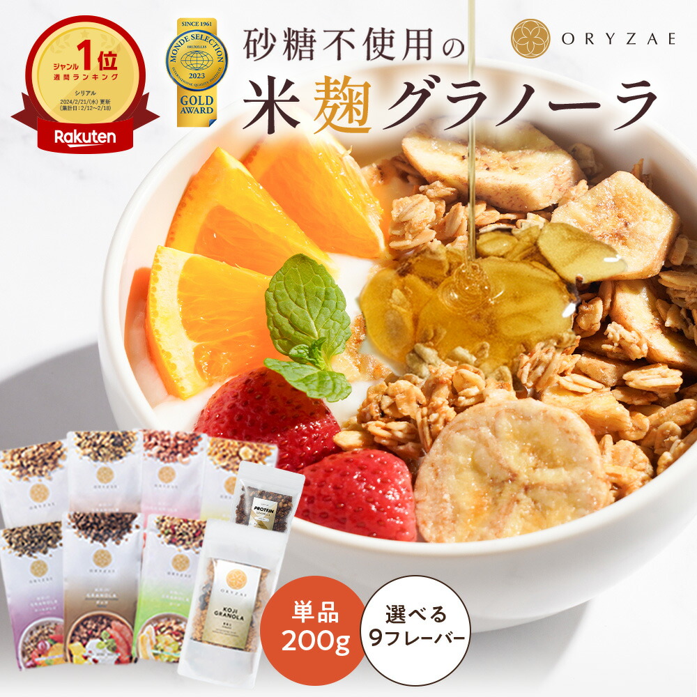 granola_200_thm.jpg