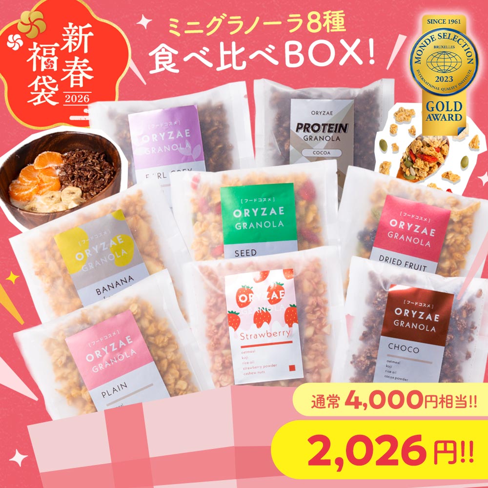 楽天市場】米麹 グラノーラ 定番 7種 セット 大容量 200g × 7袋 無添加
