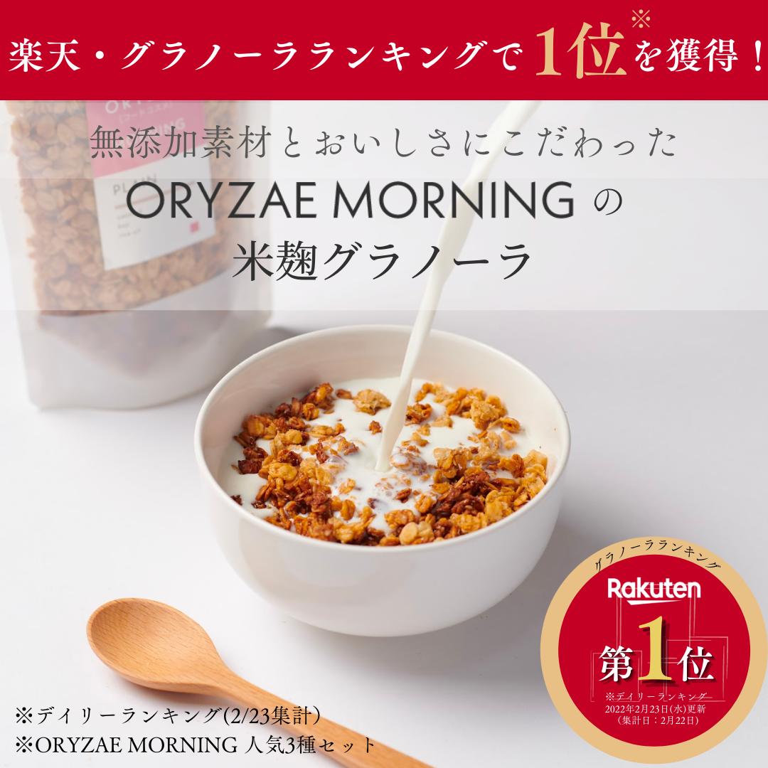 キャンペーンもお見逃しなく 米麹グラノーラ 定番7種セット 0g 7袋 送料無料 グラノーラ オートミール Oryzae 糖質オフ オーガニックグラノーラ 食物繊維 米麹 糀 米糀 無添加 牛乳 オーガニック ギフト フルグラ ミューズリー Whitesforracialequity Org