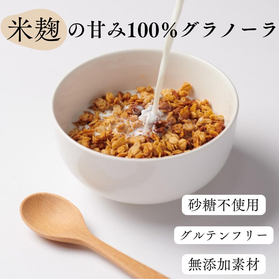 キャンペーンもお見逃しなく 米麹グラノーラ 定番7種セット 0g 7袋 送料無料 グラノーラ オートミール Oryzae 糖質オフ オーガニックグラノーラ 食物繊維 米麹 糀 米糀 無添加 牛乳 オーガニック ギフト フルグラ ミューズリー Whitesforracialequity Org