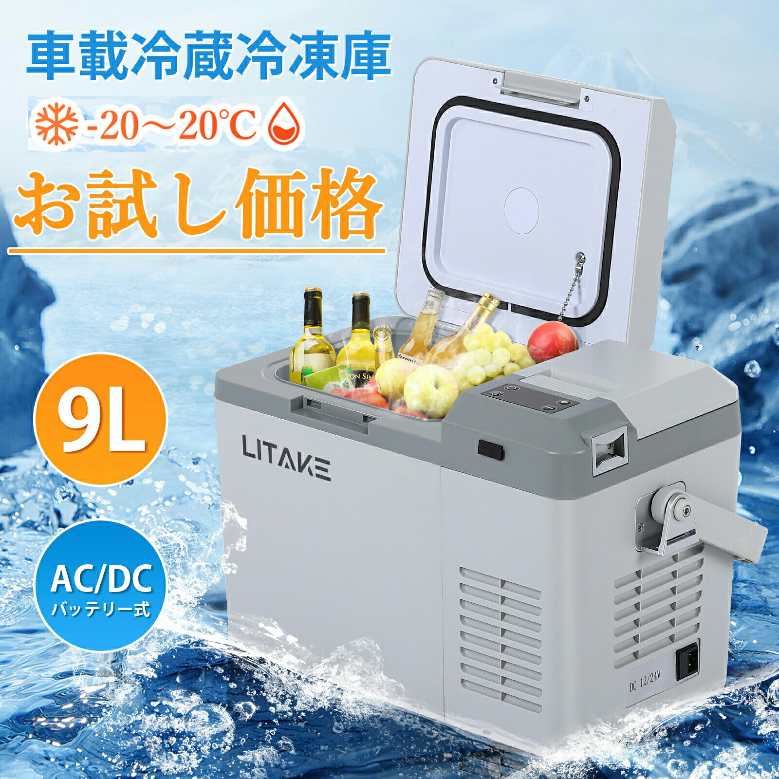 楽天市場】限定クーポン ポータブル冷蔵庫 バッテリー対応 車載冷蔵庫