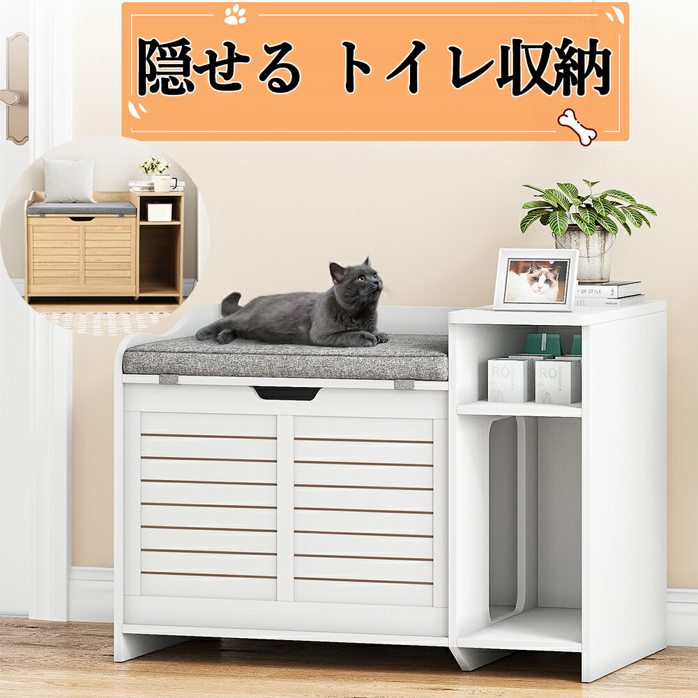 楽天市場】ベルメゾン 猫用トイレ収納カバー アイボリー