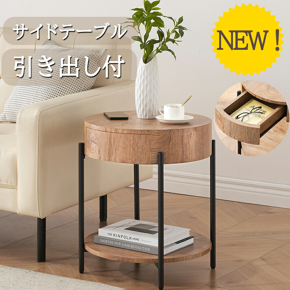 ティコ★【新品/未使用】VeroMan サイドテーブル(グレー) 楽天市場】[小] VeroMan サイドテーブル 引き出し付き 木製 円形