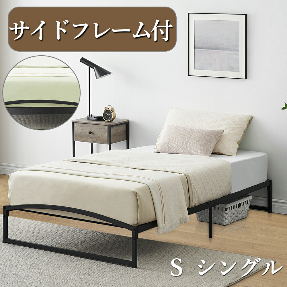 楽天市場】【☆P最大10倍&500円cp！】ベッドフレーム シングル