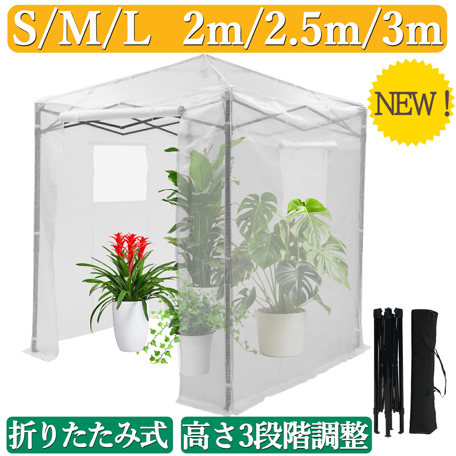 楽天市場】【新登場お試し価格】 ビニールハウス 大型 2M/2.5M/3M 