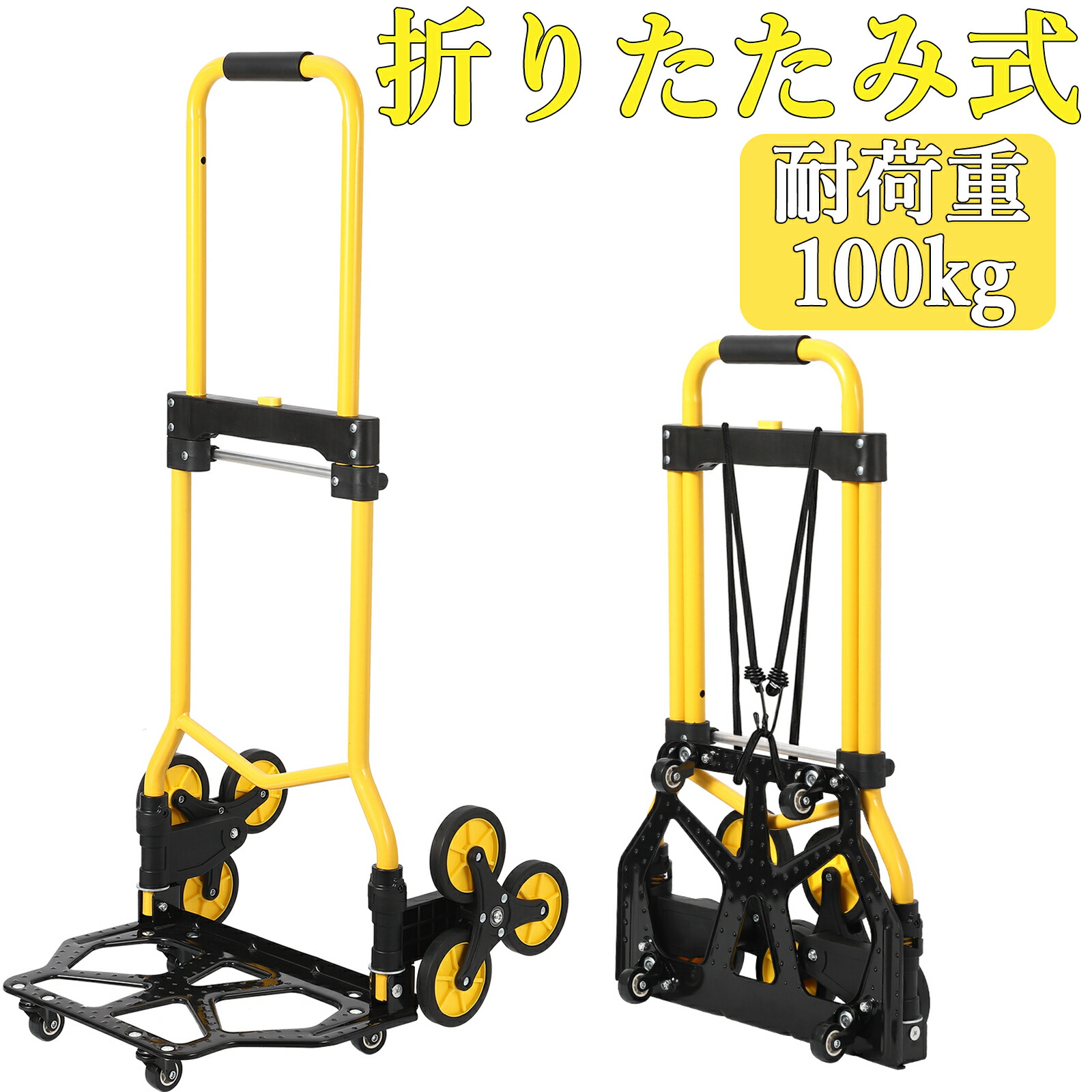 楽天市場】キャリーカート 10輪 耐荷重80kg 折りたたみ式 ハンド