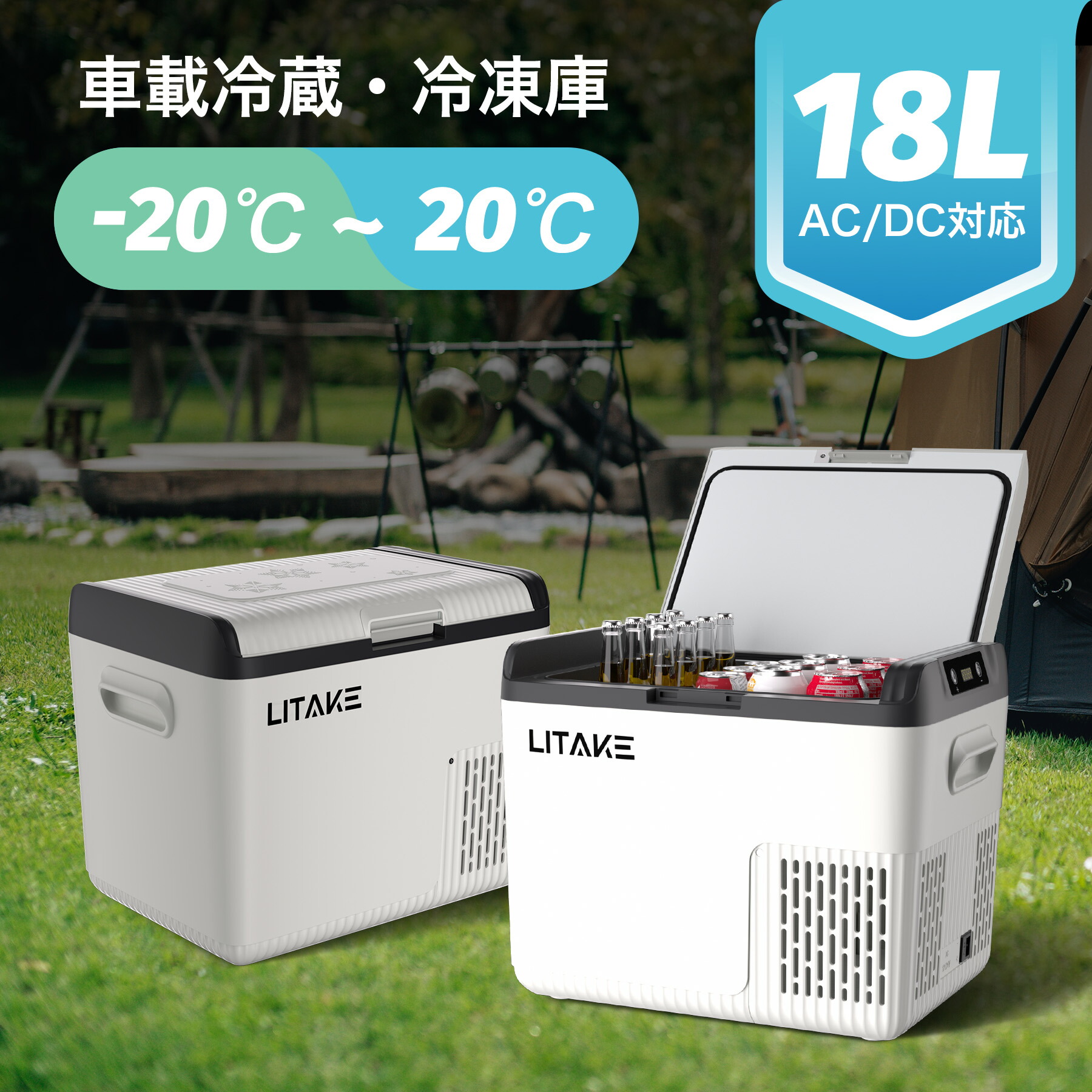 携帯型冷蔵凍結器