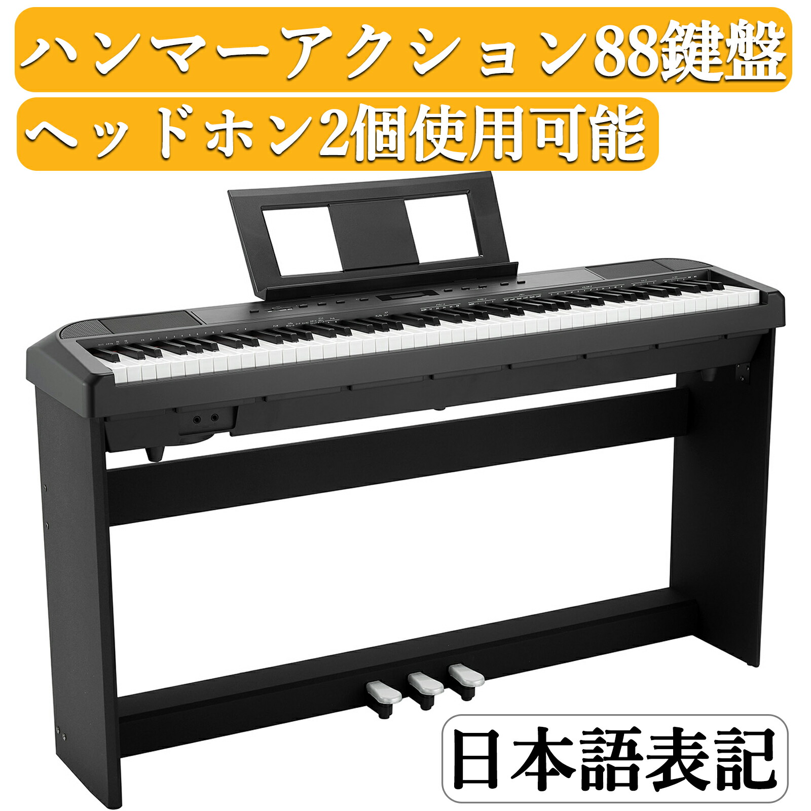楽天市場】IKTMI電子ピアノ88鍵盤ハンマーアクション88鍵盤木製