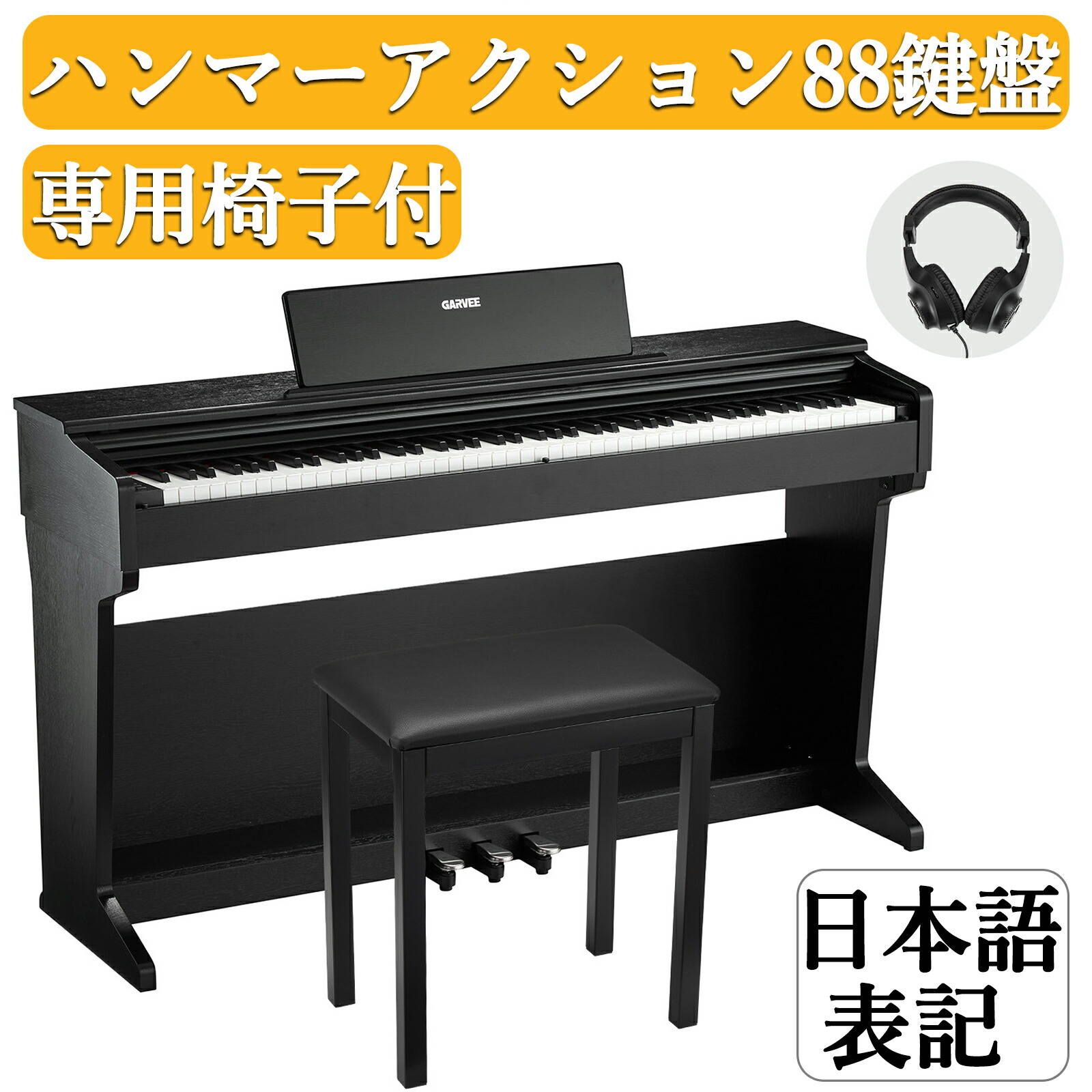 美品　CASIO Privia PX-770BK 電子ピアノ　椅子付き Amazon | CASIO PX-770BK 同色高低自在イス セット 【オンライン