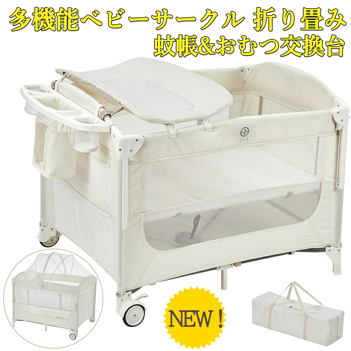 良品　Wondc ベビーベッド プレイヤード ベビーサークル 折りたたみ式多機能 61T8EHVZGkL._UF350,350_QL50_.jpg