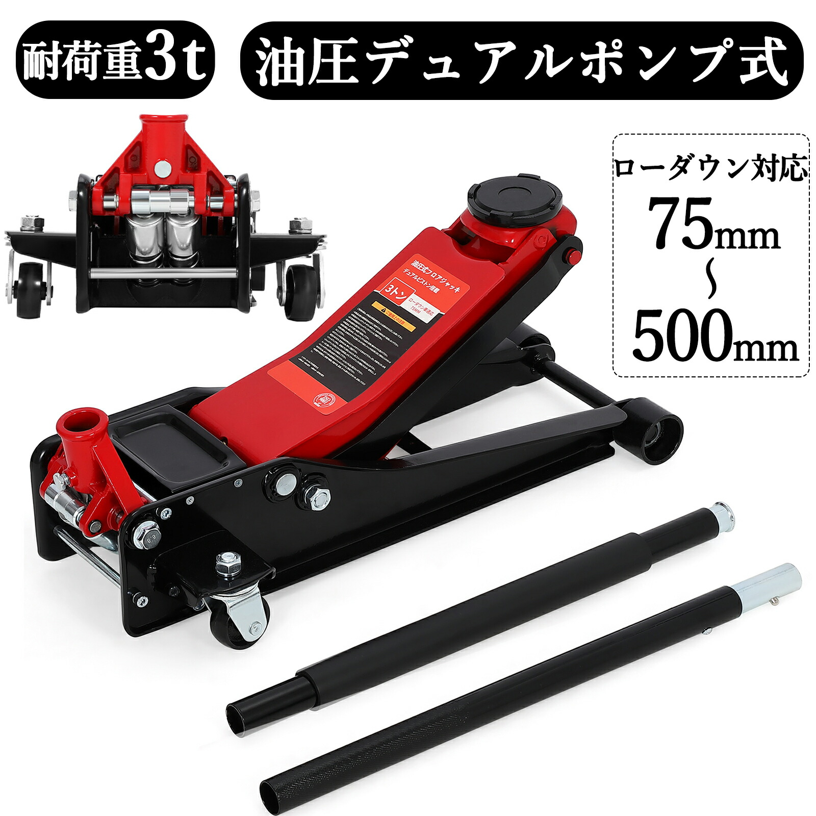 ☆★３トン　ジャッキ★☆ 3トン ガレージジャッキ フットペダル付 モデル 3t スチール