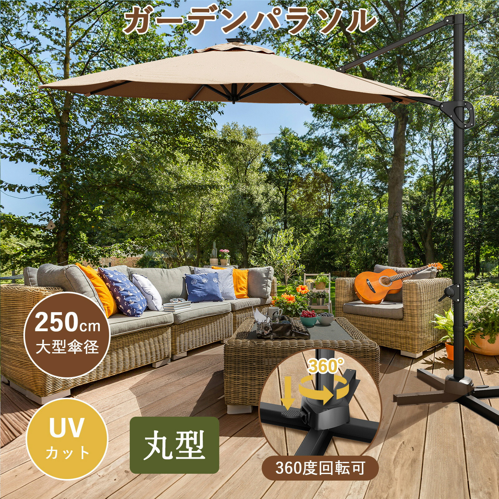 楽天市場】パラソル ガーデンパラソル 大型 風に強い UVカット
