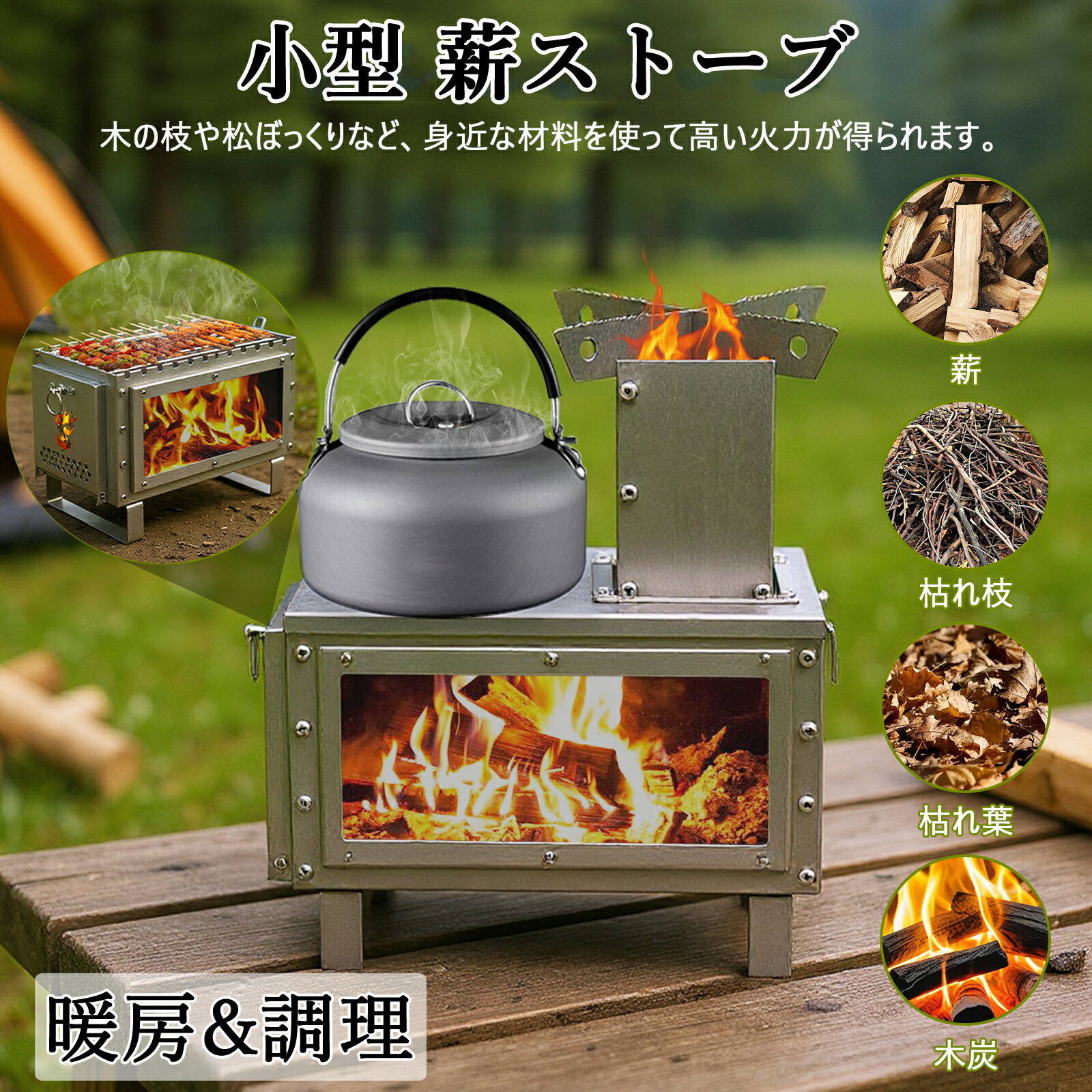 楽天市場】【ふるさと納税】ちいさなまきストーブコンロ【1499511