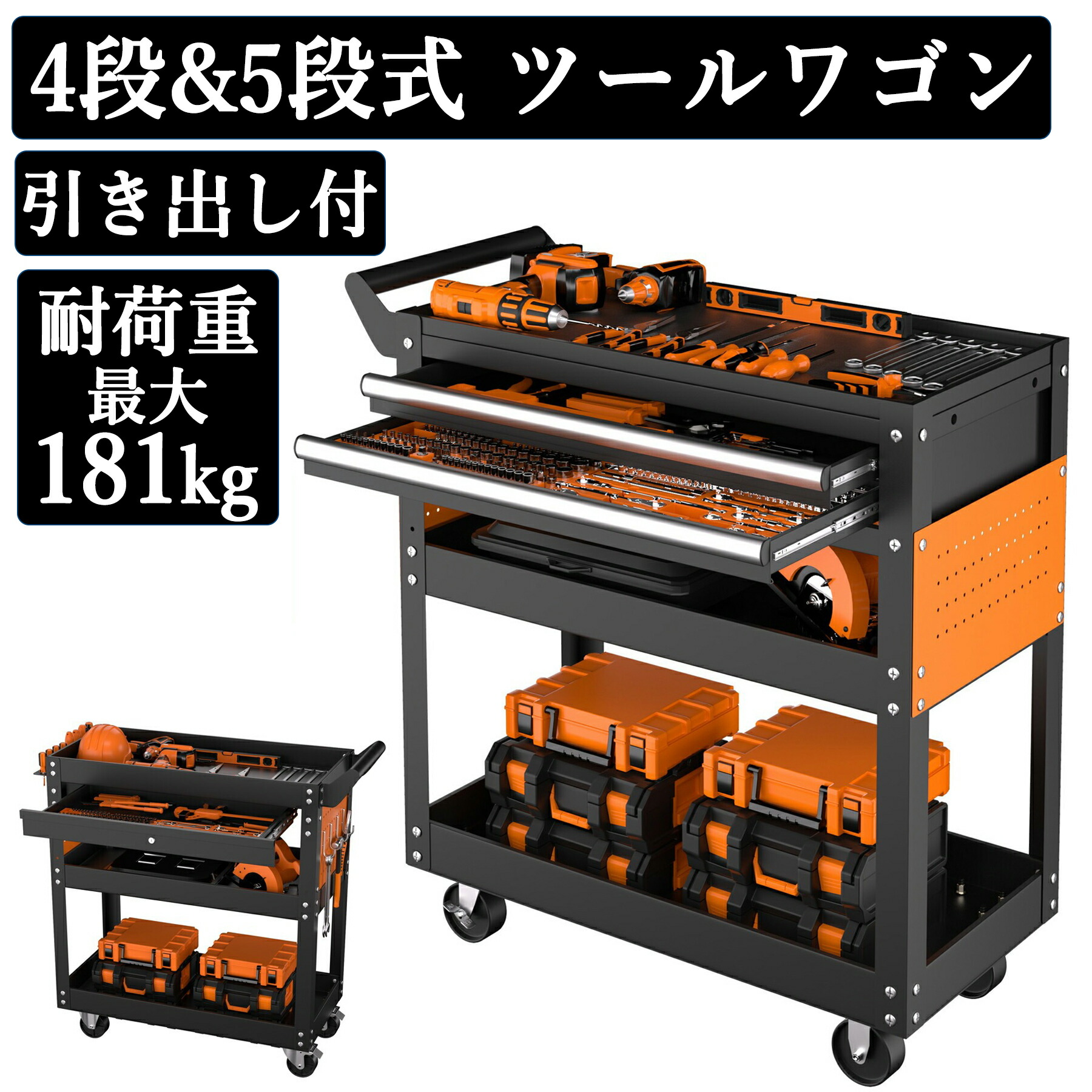 お買い物マラソンP5倍 ランキング1位 ツールワゴン キャスター付き ツールカート 引き出し 大容量 ワゴン ツールテーブル 工具ワゴン 工具台車 工具カート 4段 5段 ツール収納ラック 工具収納カート 作業用ワゴン 工具整理カート 工具収納 工具入れ 工具キャビネット|StyLife