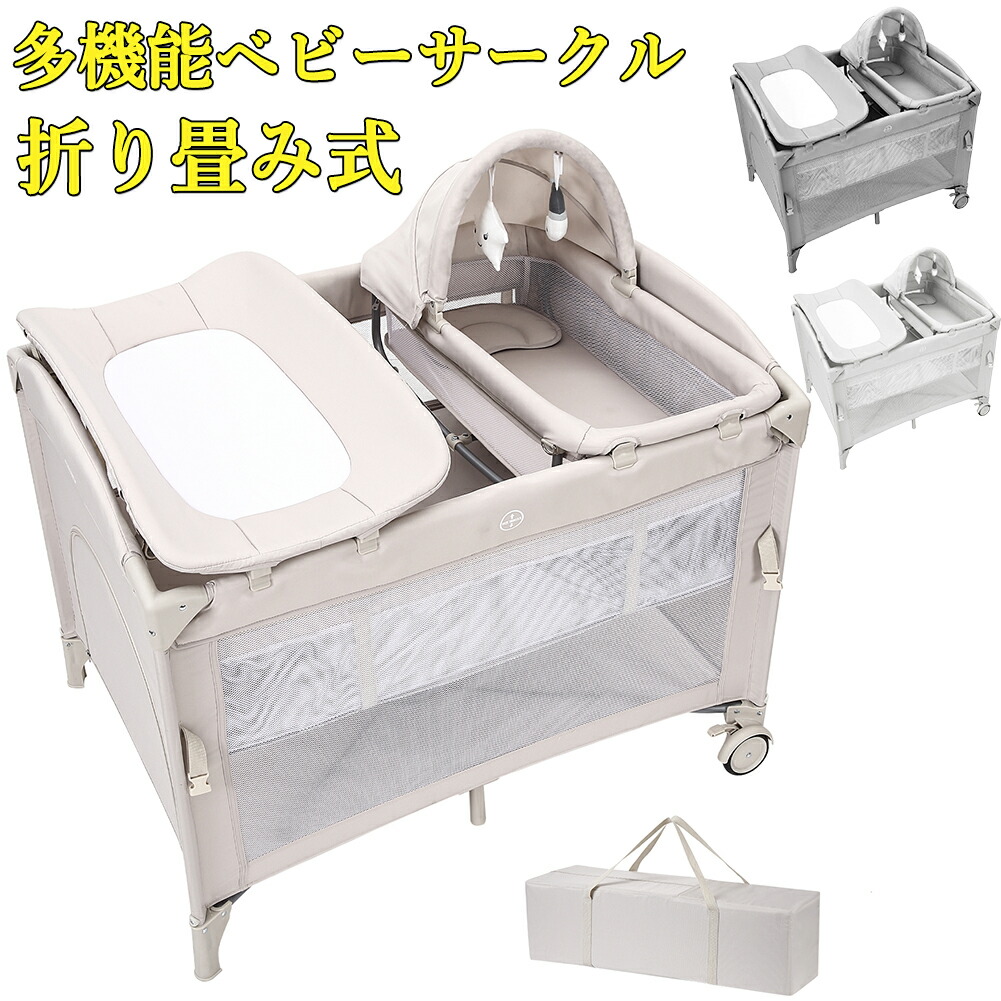 楽天市場】Wondc ベビーベッド プレイヤード ベビー 折りたたみ