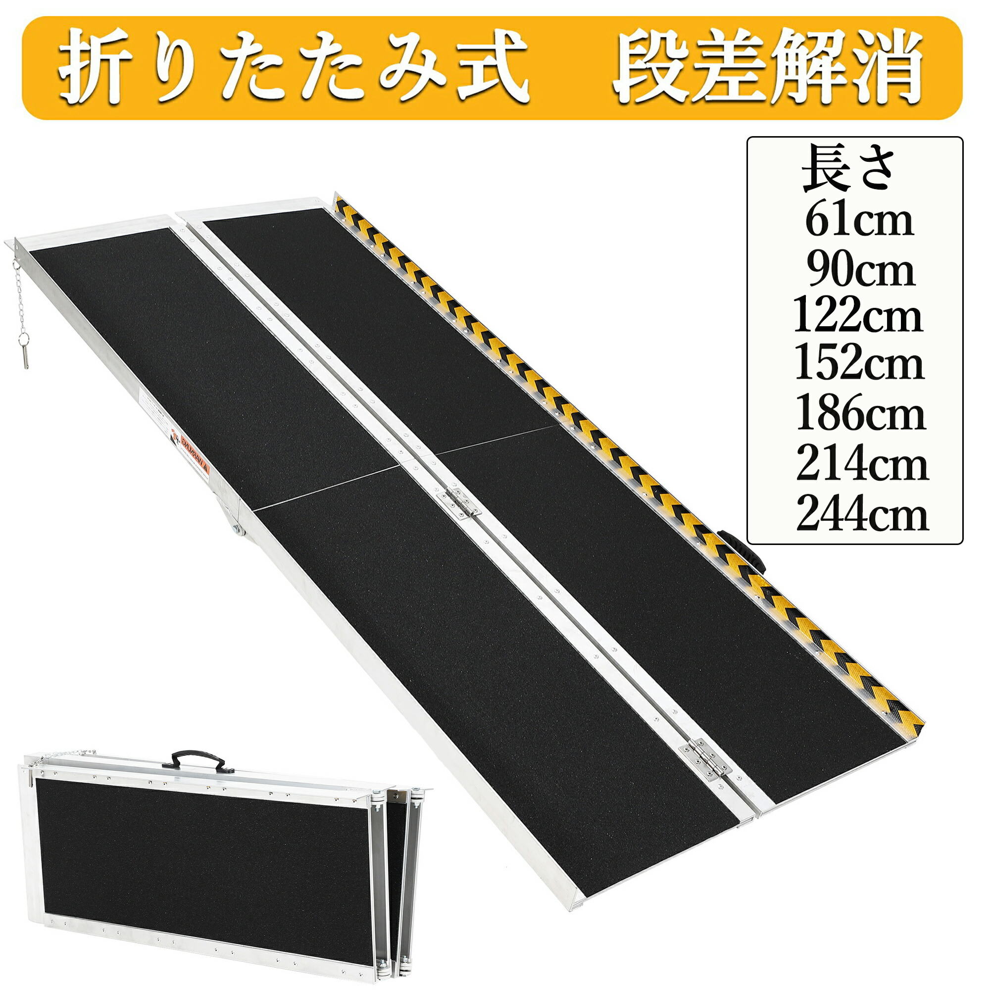 ポイントUP! 人気再入荷 【ランキング1位】 車椅子 スロープ 耐荷重362kg 折りたたみ 段差 車いす スロープ 可動式 アルミ製 持ち運び コンパクト 車椅子 歩行車 階段 スロープ ポータブルスロープ 犬 ペット ベビーカー スロープ 車イス 介護用品｜StyLife