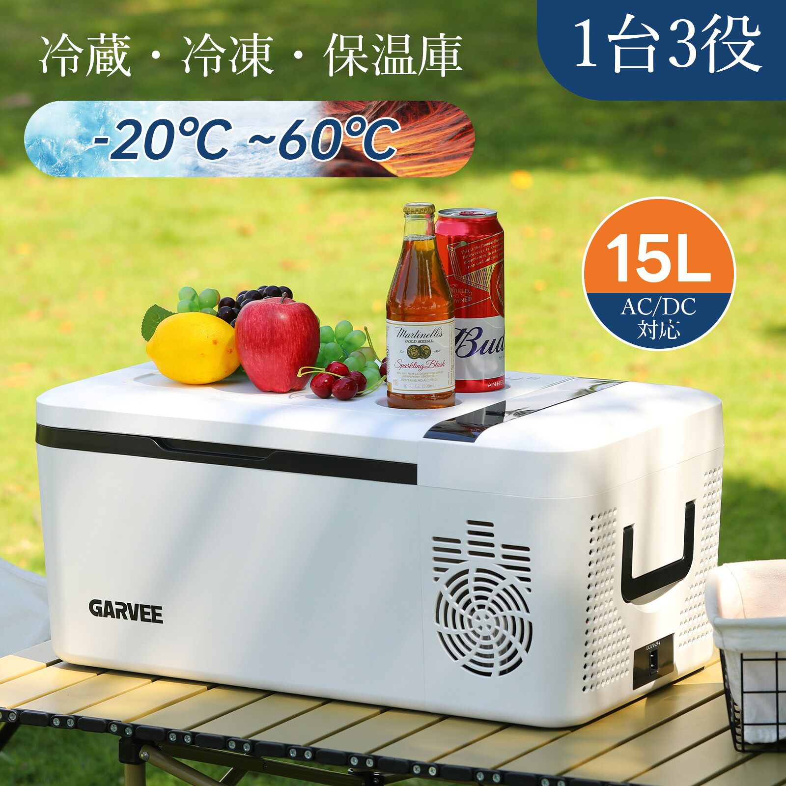 携帯型冷蔵冷凍器