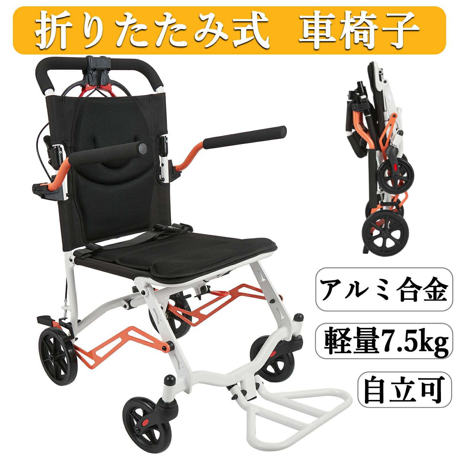 携帯型冷蔵凍結器