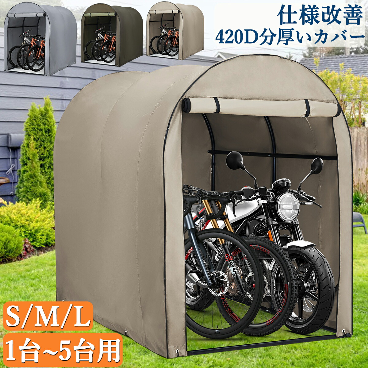 楽天市場】限定クーポン 【仕様改良】 サイクルハウス サイクルポート
