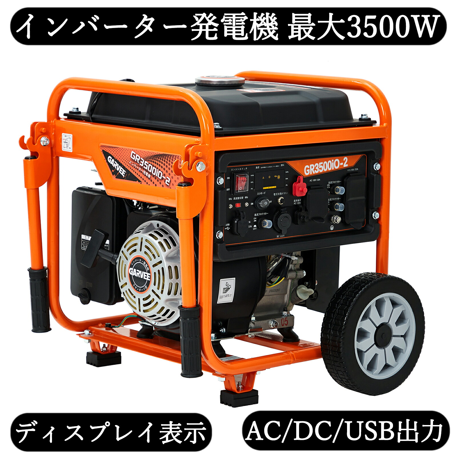 お買い物マラソンP5倍 レビュー特典付き 発電機 インバーター 発電機 3.2KW オープン 持ち運び便利 ガソリン発電機 家庭用発電機 非常用電源 ポータブル発電機 ポータブル電源 エンジン業務用 停電 家庭用 正弦波 車中泊 キャンプ 台風 地震対策 災害に備え 防災｜StyLife