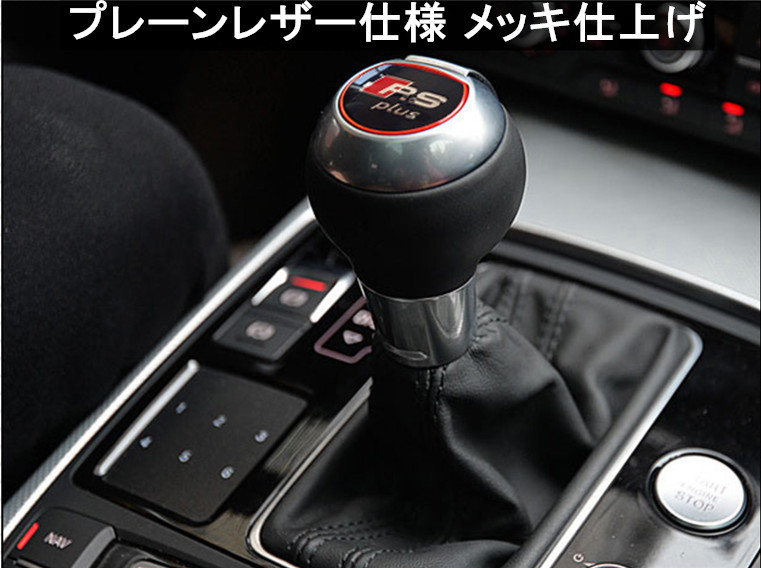 楽天市場】【 送料無料 】 アウディ Audi 純正 S-tronic シフトノブ Sトロニック A1 A3 シフトノブ ゴルフ流用可能  欧車パーツBASE : 欧車パーツBASE