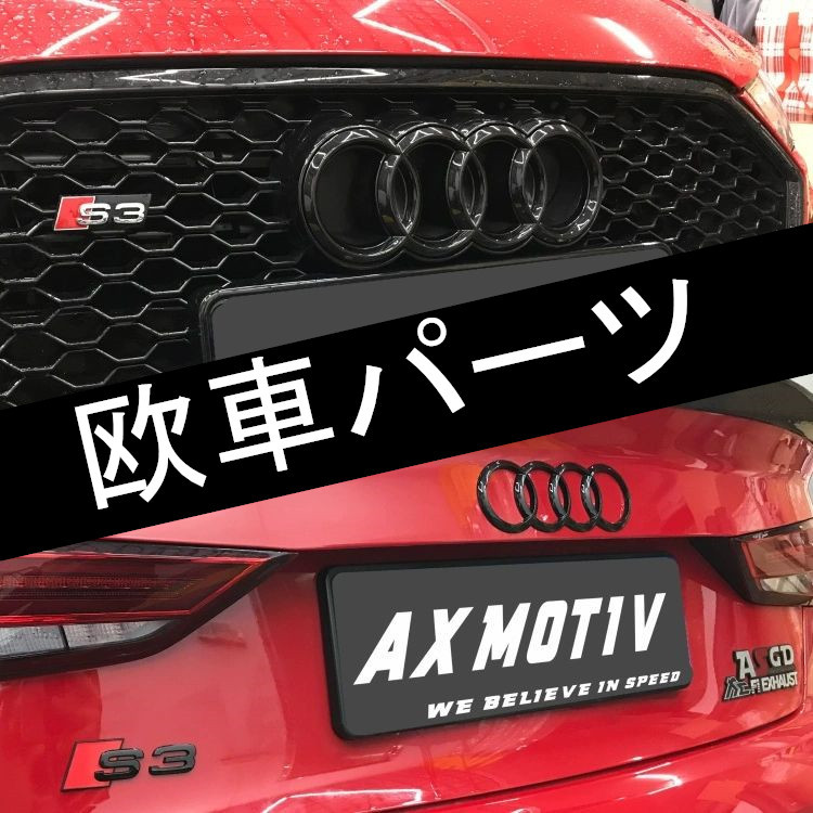 楽天市場 送料無料 Audi アウディ S3 フロント グリル リア Logo エンブレム スポーツ仕様 単品売り 交換タイプ 欧車パーツbase Oem輸入品 欧車パーツbase