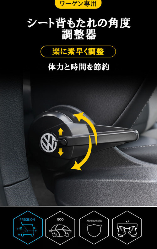 楽天市場 送料無料 Vw フォルクスワーゲン ゴルフ ティグアン シート 背もたれの角度調整 レバー コントローラー シートアジャスター Golf Tiguan 車種選択可能 欧車パーツbase 欧車パーツbase