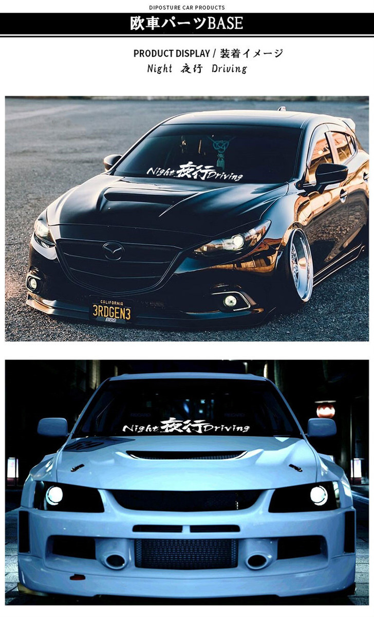 楽天市場 送料無料 Night夜行driving 車 ステッカー カスタム カー 車用 スポーツ デカール 汎用 欧車パーツbase 欧車 パーツbase